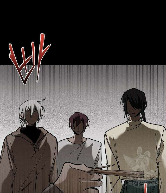 괴물의 바다 3화 119