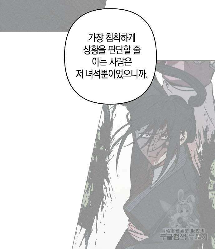 괴물의 바다 3화 129