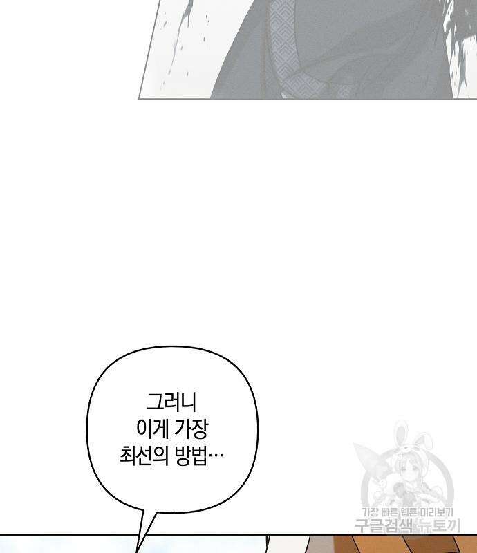 괴물의 바다 3화 130