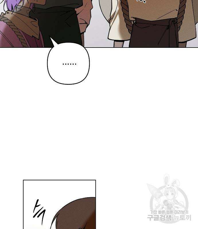 괴물의 바다 3화 144