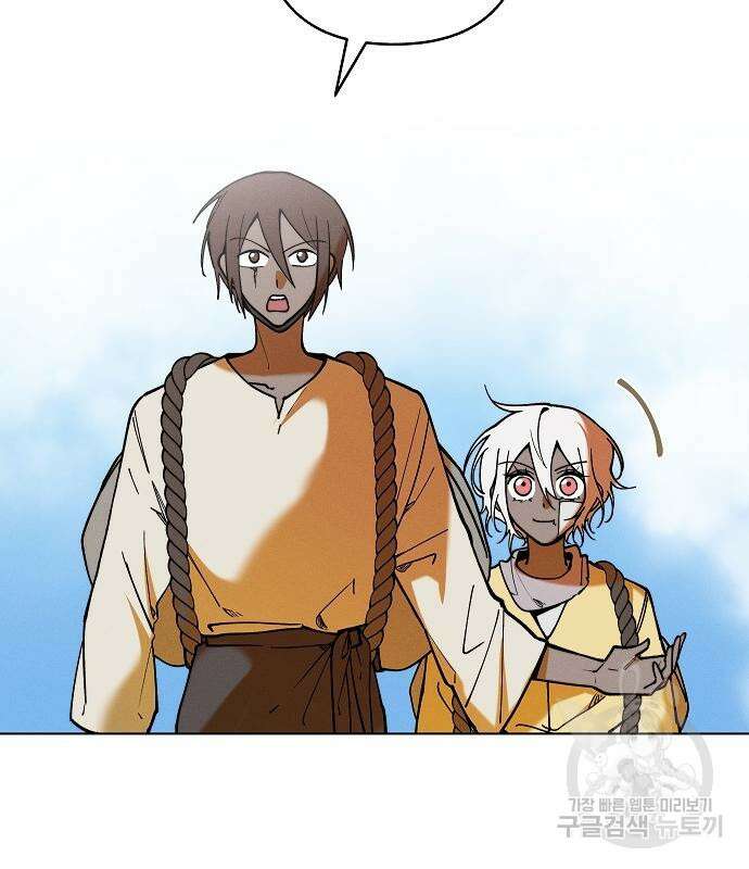 괴물의 바다 3화 158