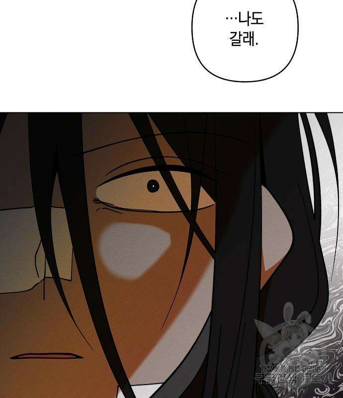 괴물의 바다 3화 162