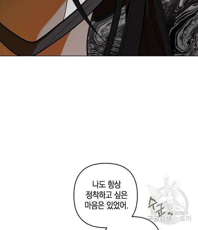 괴물의 바다 3화 163