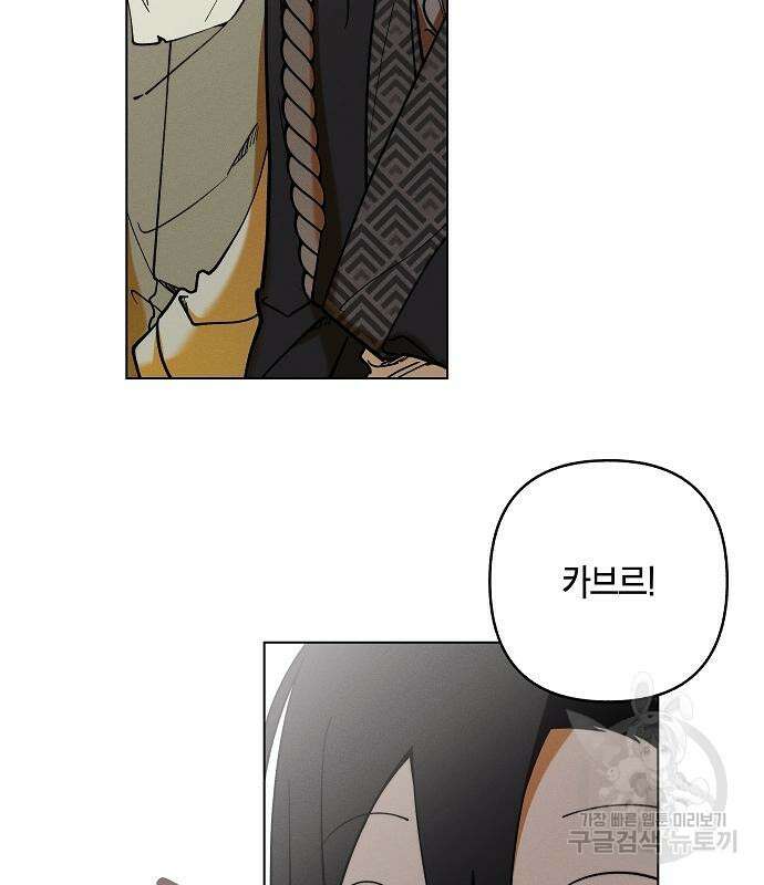 괴물의 바다 3화 169