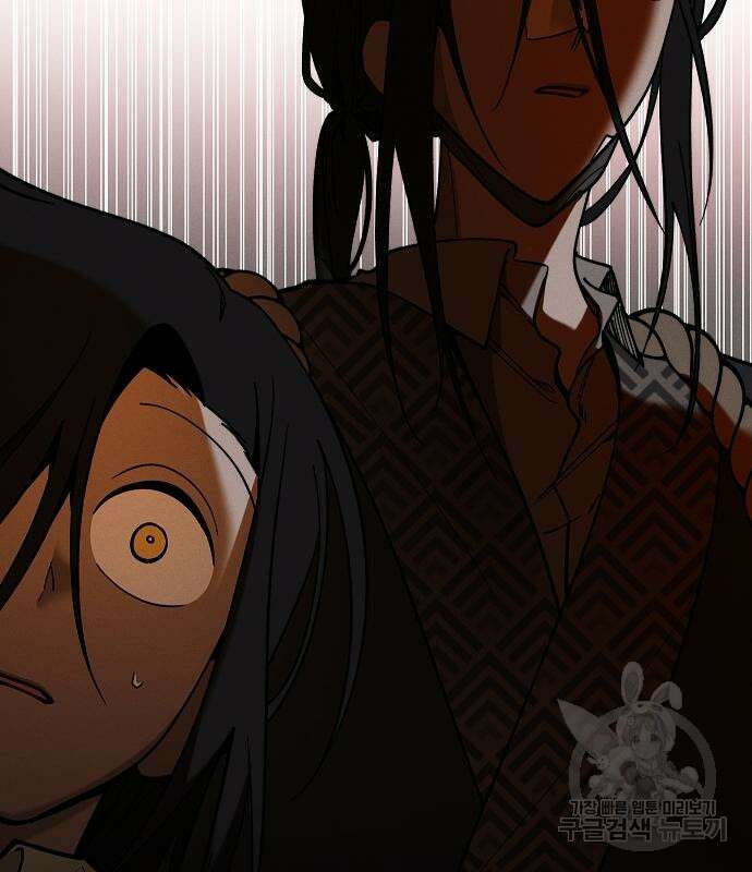 괴물의 바다 3화 177