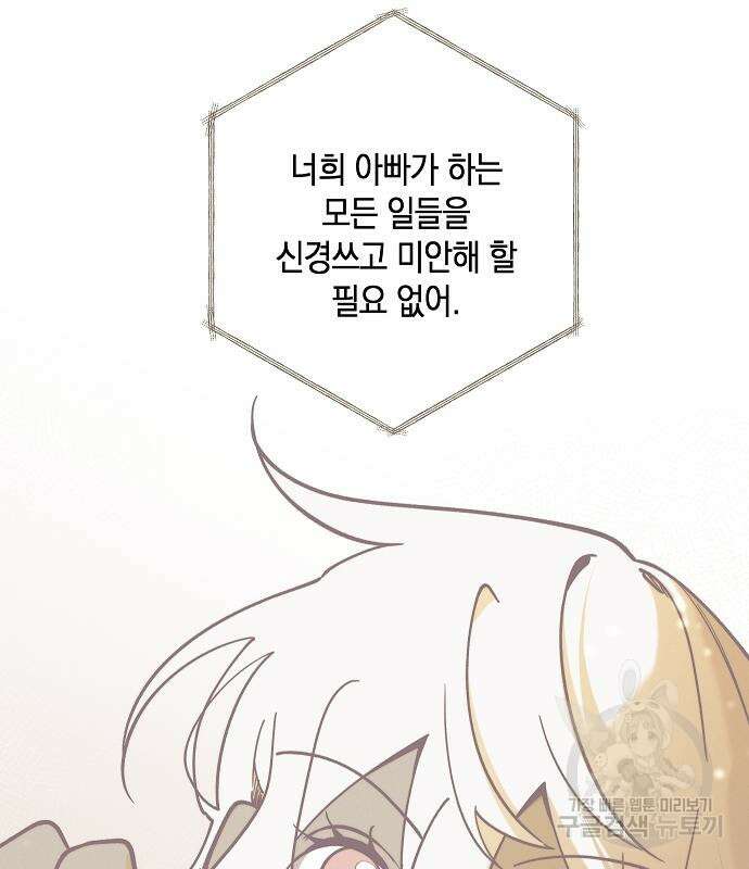 괴물의 바다 3화 180