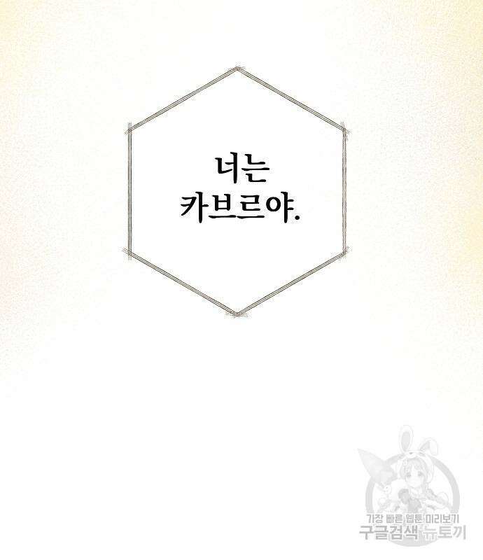 괴물의 바다 3화 182