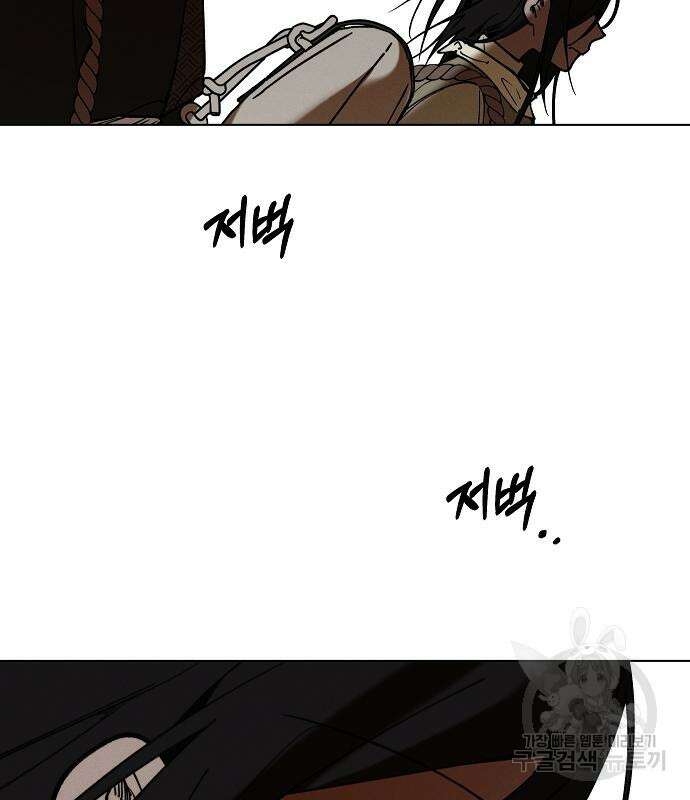 괴물의 바다 3화 185
