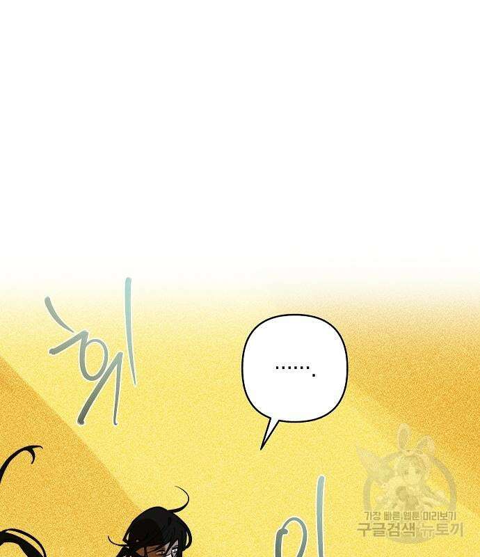 괴물의 바다 3화 187