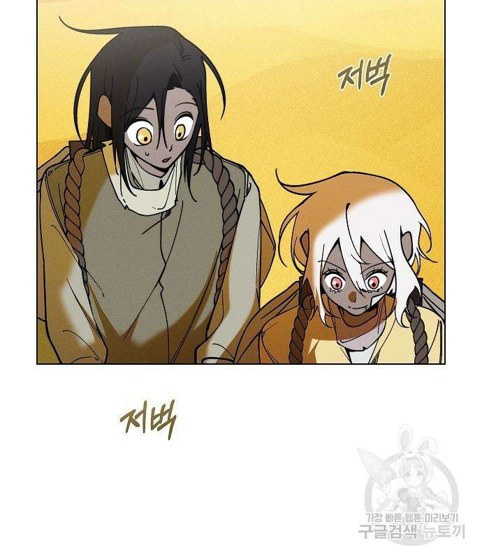 괴물의 바다 3화 198