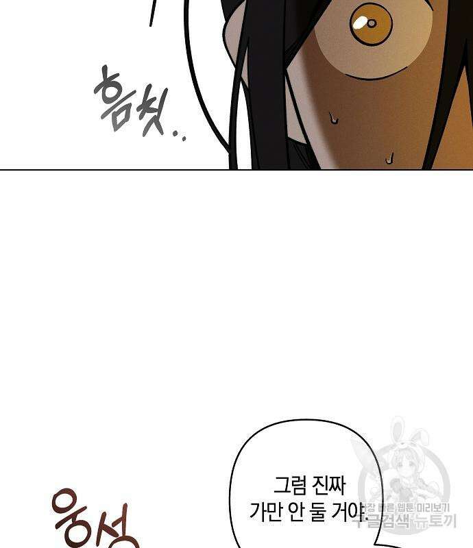 괴물의 바다 3화 200