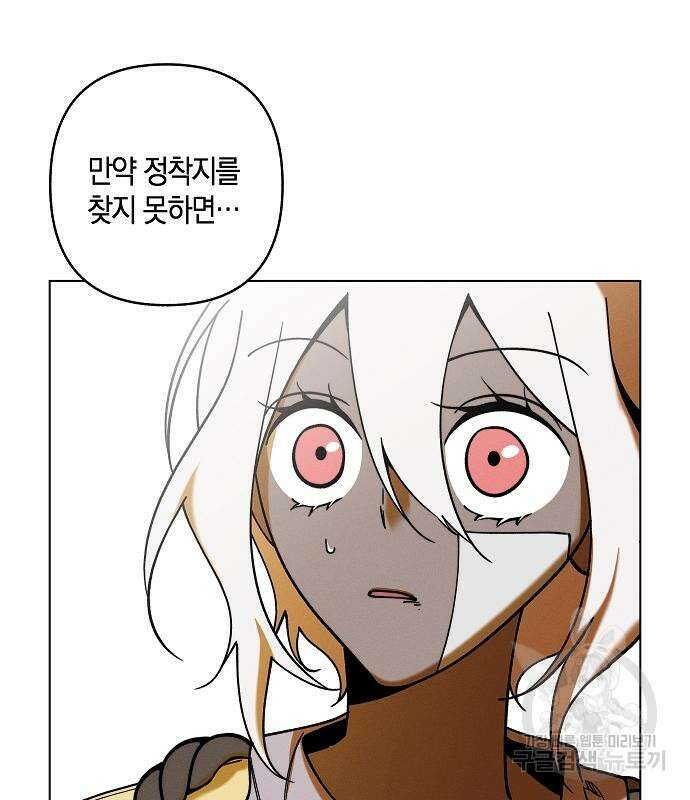 괴물의 바다 3화 206