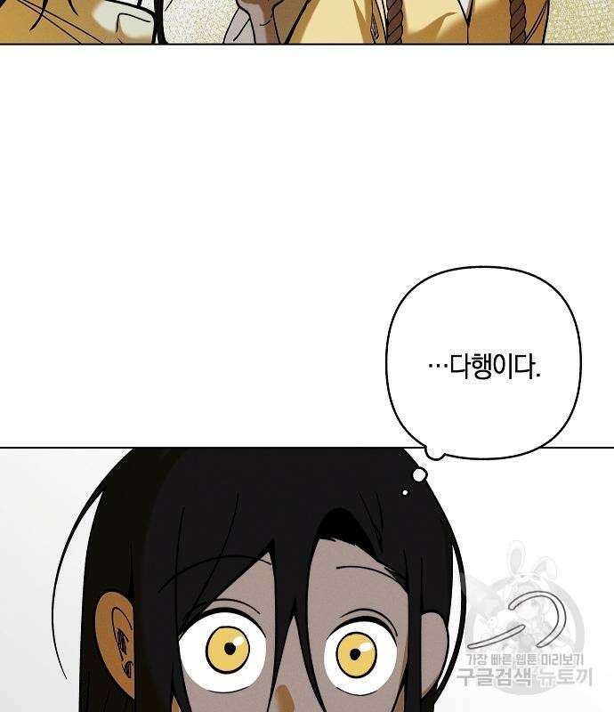괴물의 바다 3화 210
