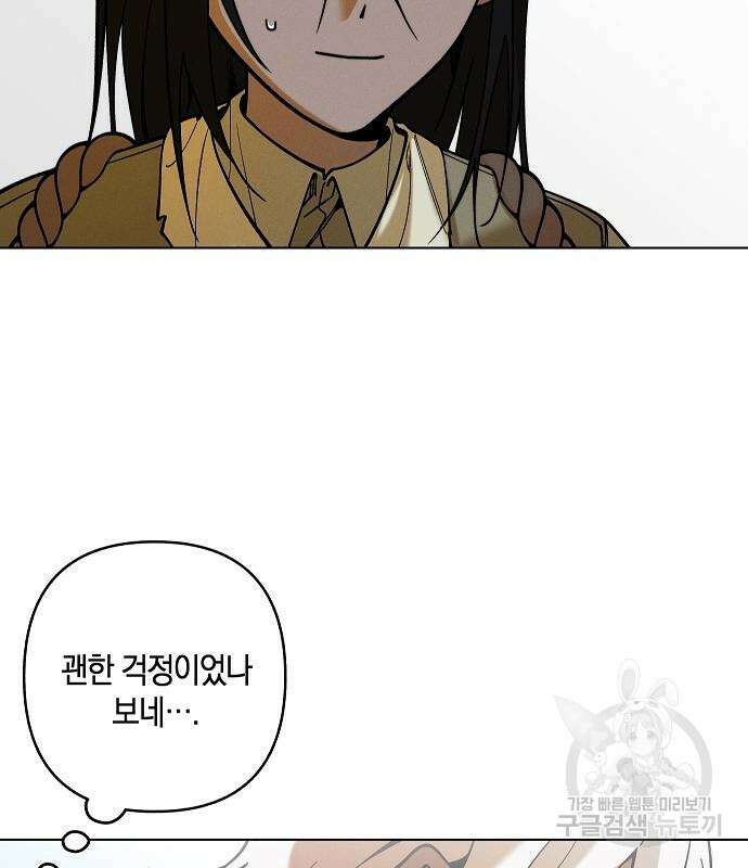 괴물의 바다 3화 211