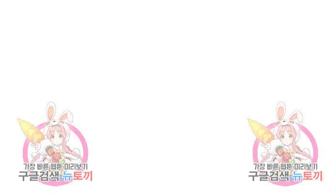 괴물의 바다 3화 215