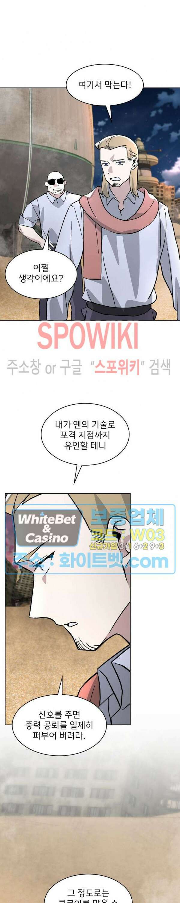 로아즈 12화 2