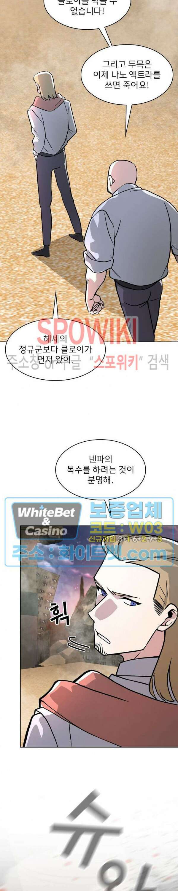 로아즈 12화 3