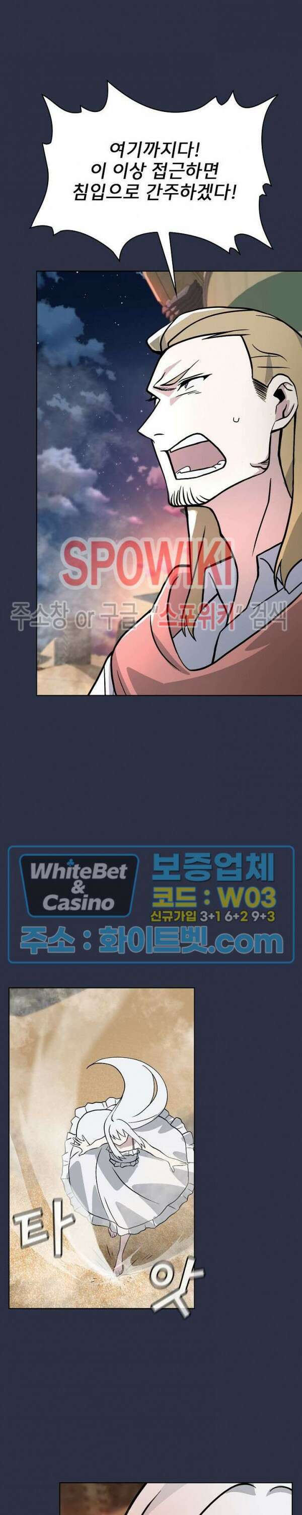 로아즈 12화 6