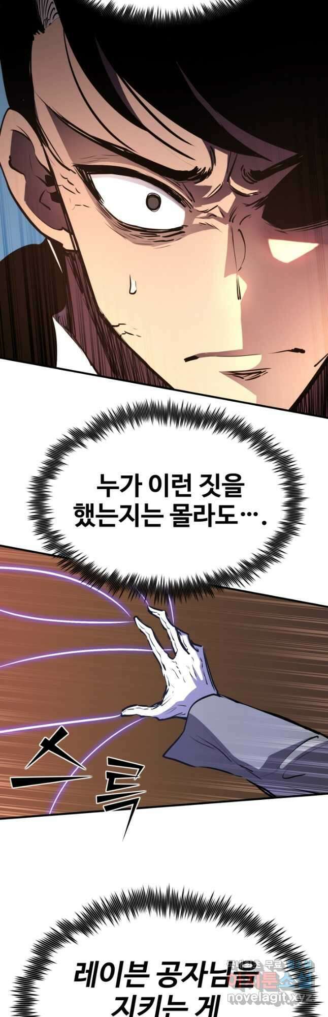 환생의 정석 62화 5