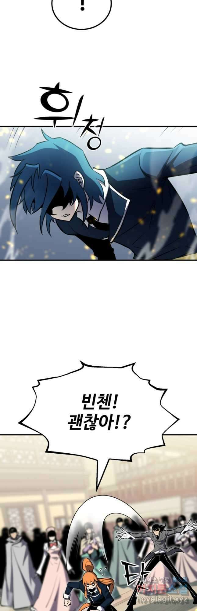 환생의 정석 62화 13