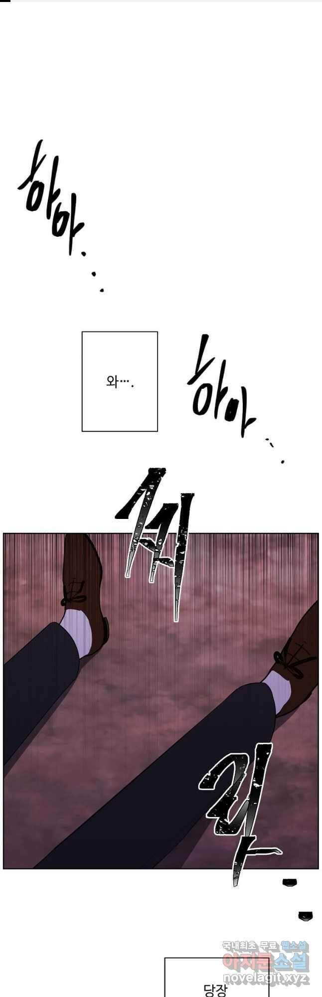 나 혼자 소설 속 망나니 149화 1