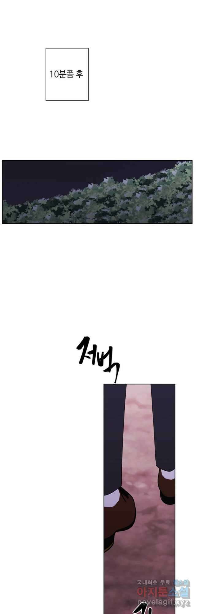 나 혼자 소설 속 망나니 149화 9