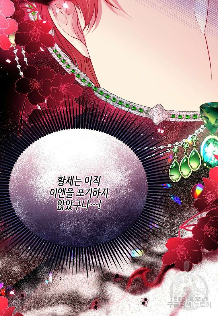 내 남편이 너무 귀여워서 곤란하다 64화 6