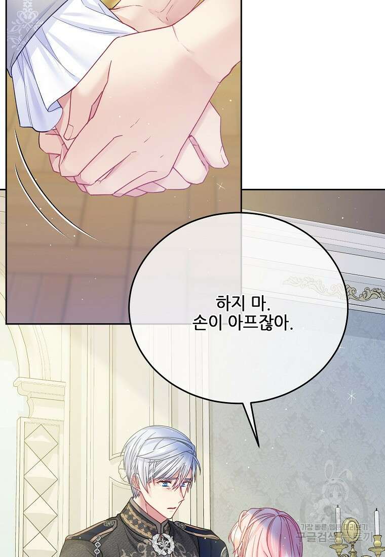 내 남편이 너무 귀여워서 곤란하다 64화 10
