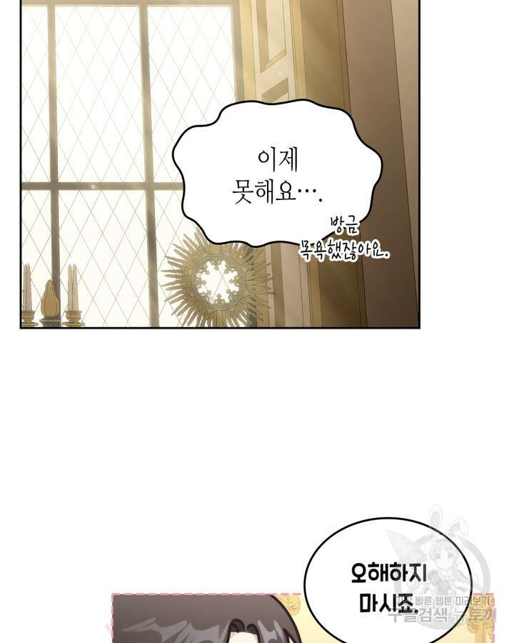 달빛 도서관 31화 3