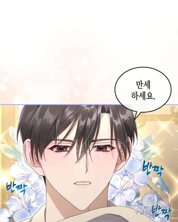 달빛 도서관 31화 5
