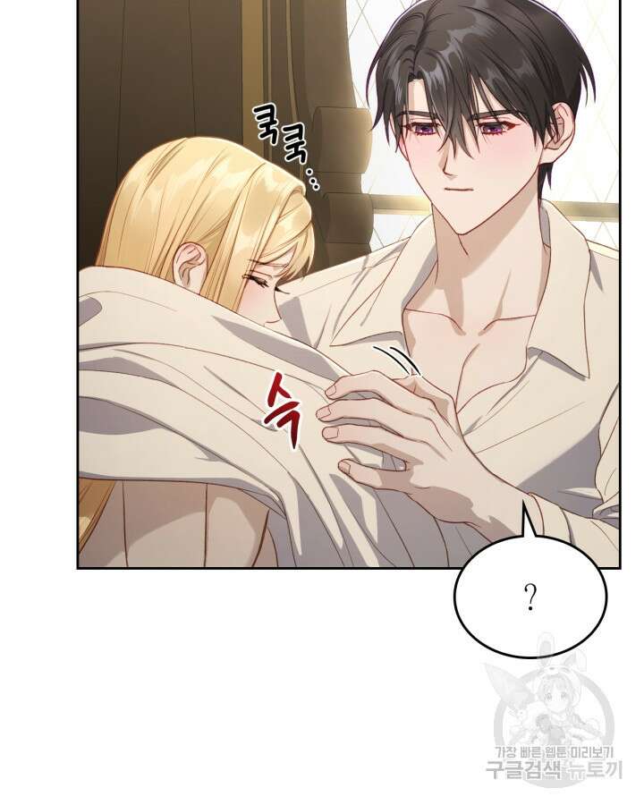 달빛 도서관 31화 8