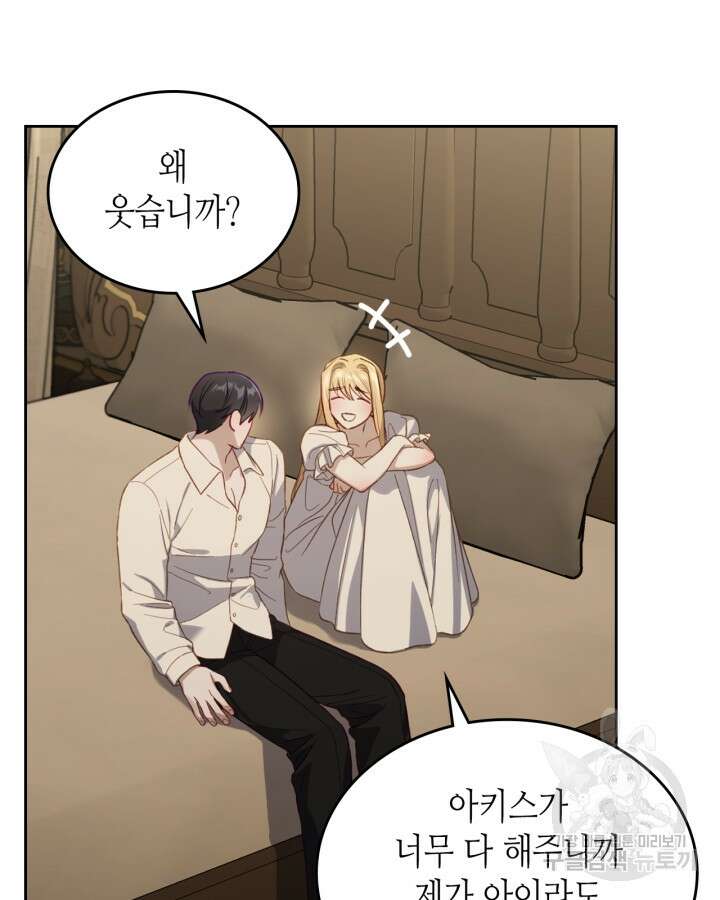 달빛 도서관 31화 9