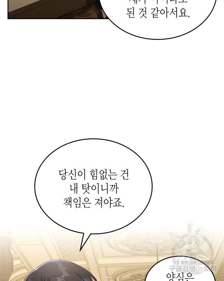달빛 도서관 31화 10