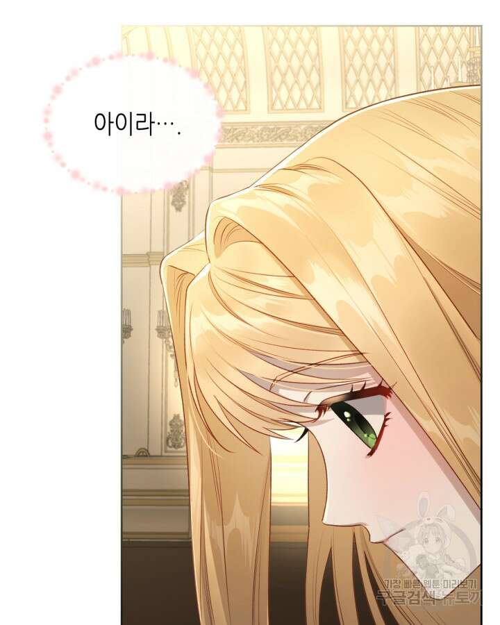 달빛 도서관 31화 12