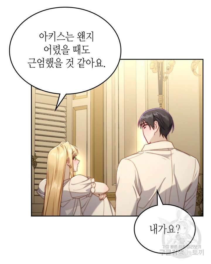 달빛 도서관 31화 14