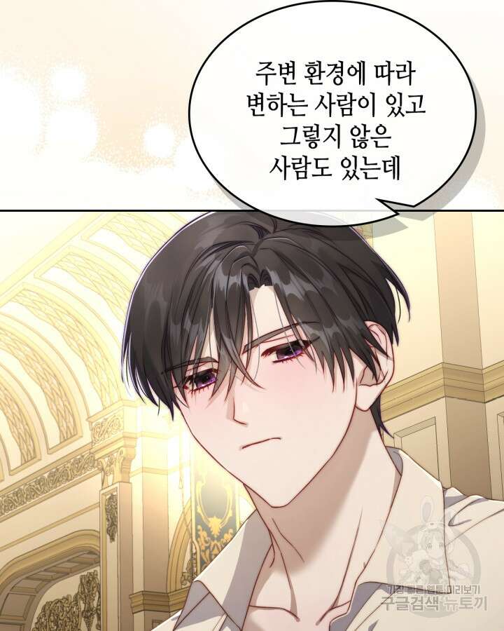 달빛 도서관 31화 17