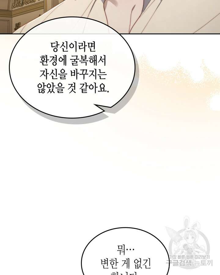 달빛 도서관 31화 18