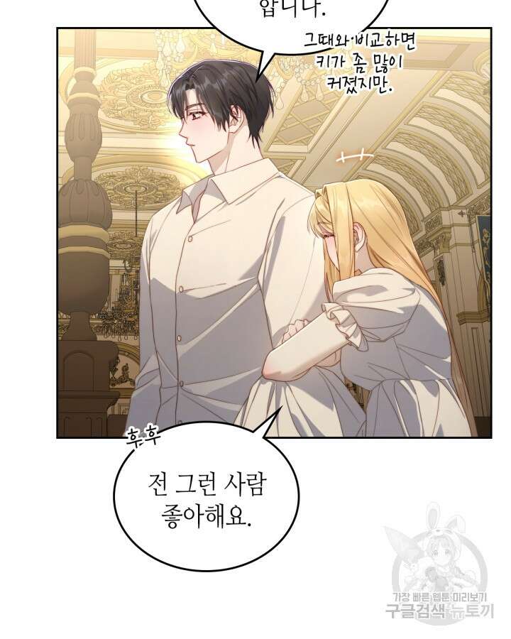 달빛 도서관 31화 19