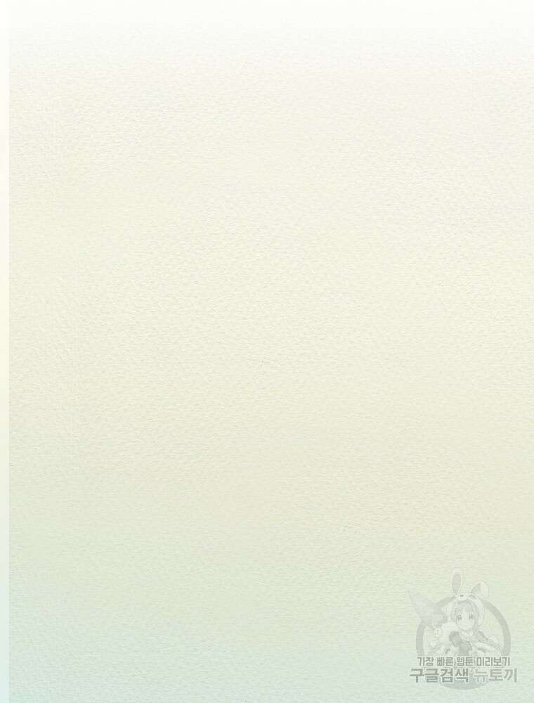 겨울의 글쓰기 30화 2