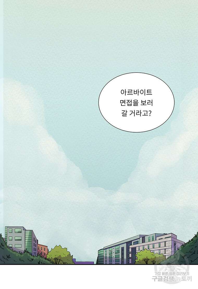 겨울의 글쓰기 30화 3