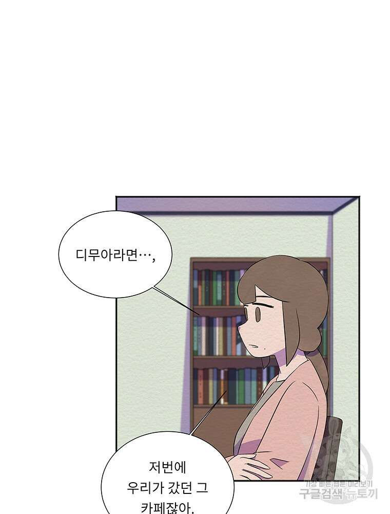 겨울의 글쓰기 30화 5
