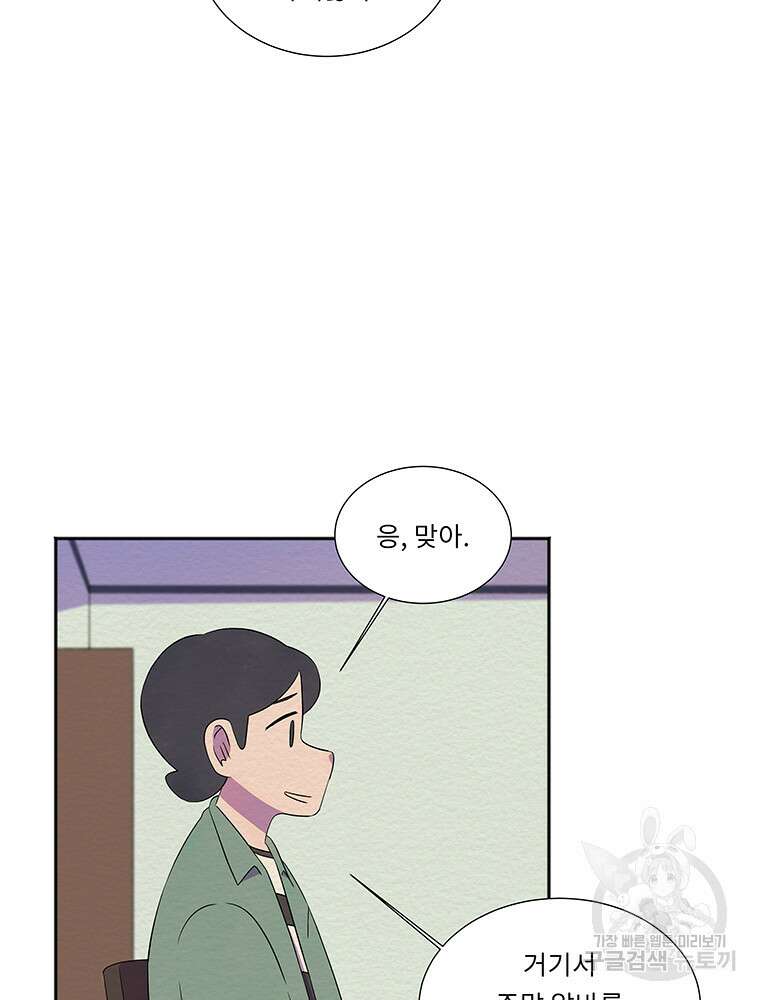 겨울의 글쓰기 30화 6