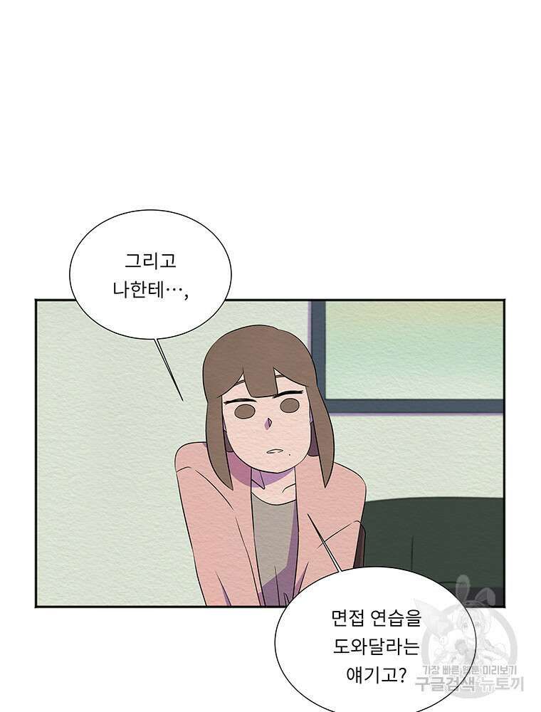 겨울의 글쓰기 30화 9