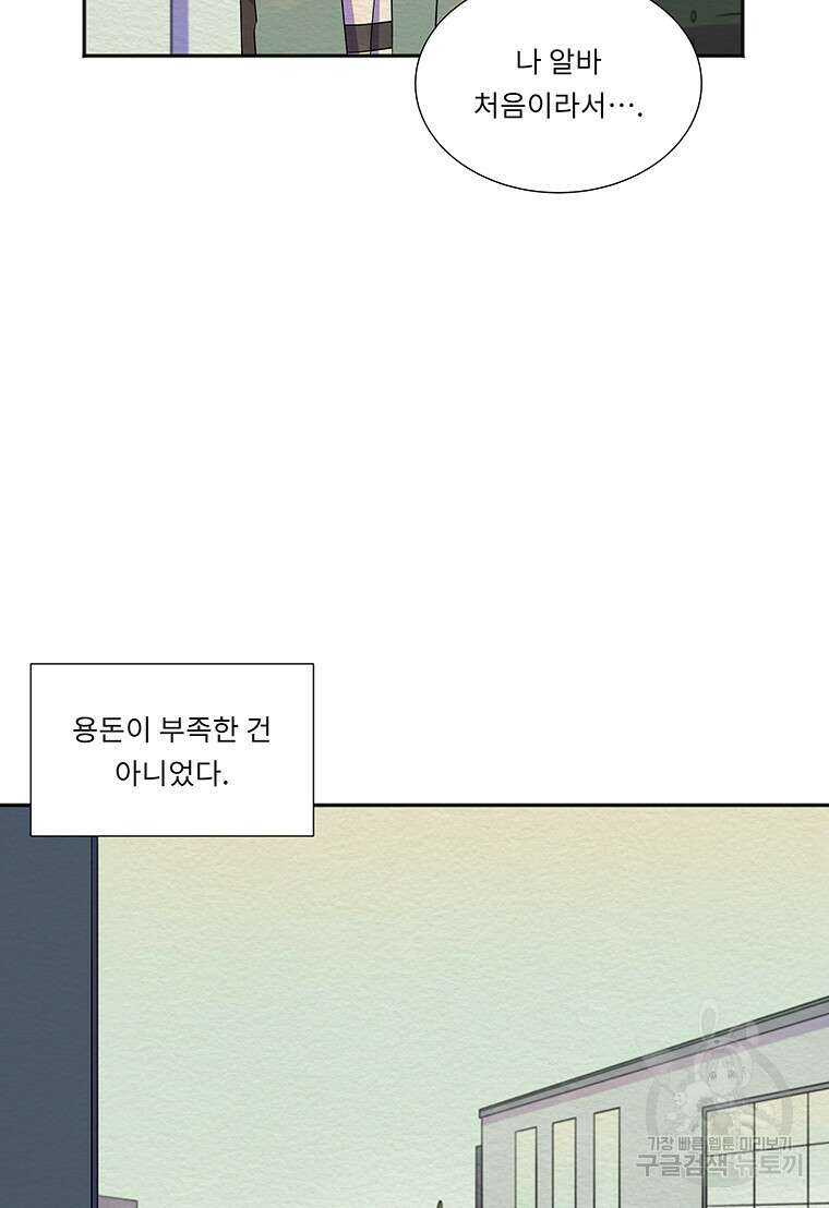 겨울의 글쓰기 30화 11