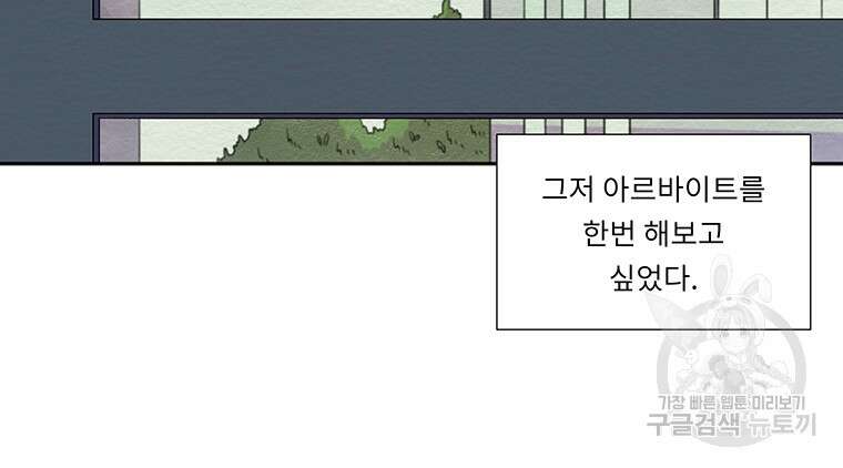 겨울의 글쓰기 30화 12