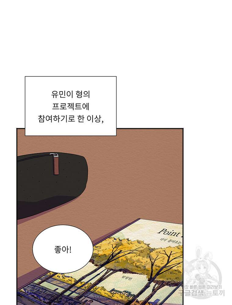 겨울의 글쓰기 30화 13