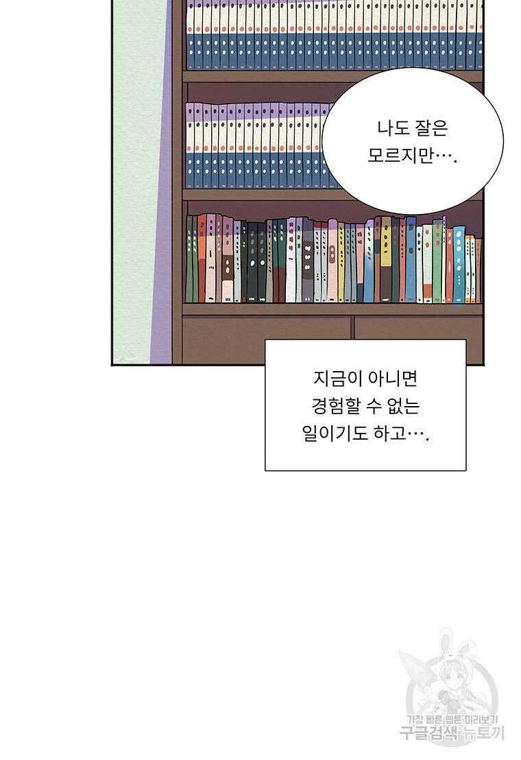 겨울의 글쓰기 30화 15