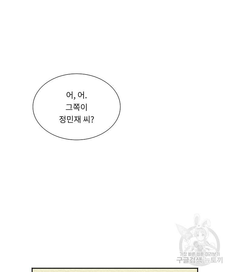 겨울의 글쓰기 30화 16