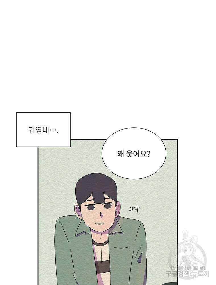 겨울의 글쓰기 30화 18