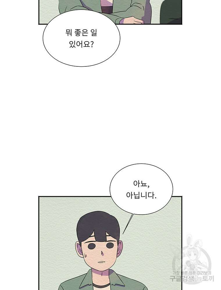 겨울의 글쓰기 30화 19